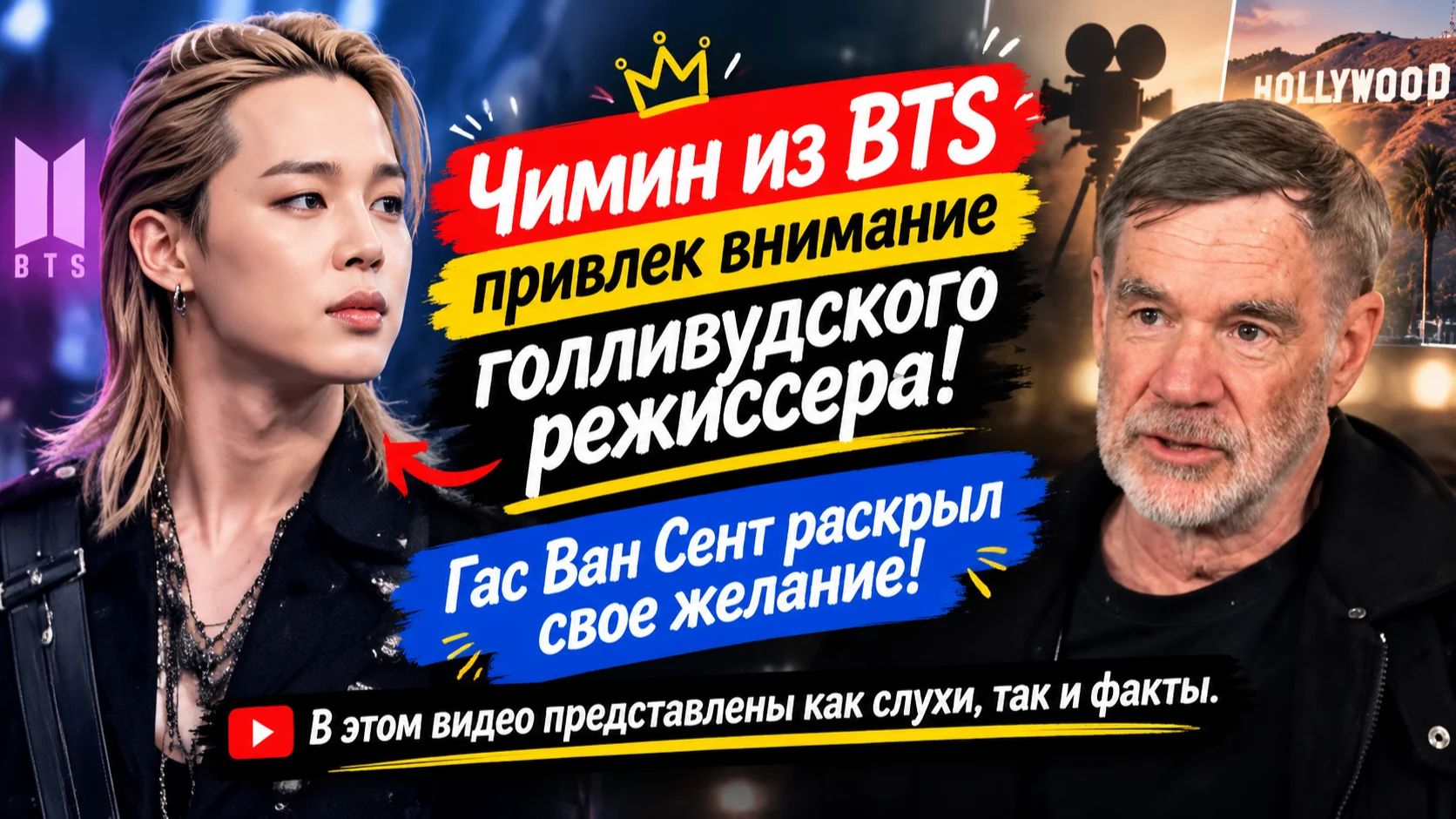 Интересная дискуссия — есть ли у Чимина всё необходимое, чтобы когда‑нибудь стать актёром.