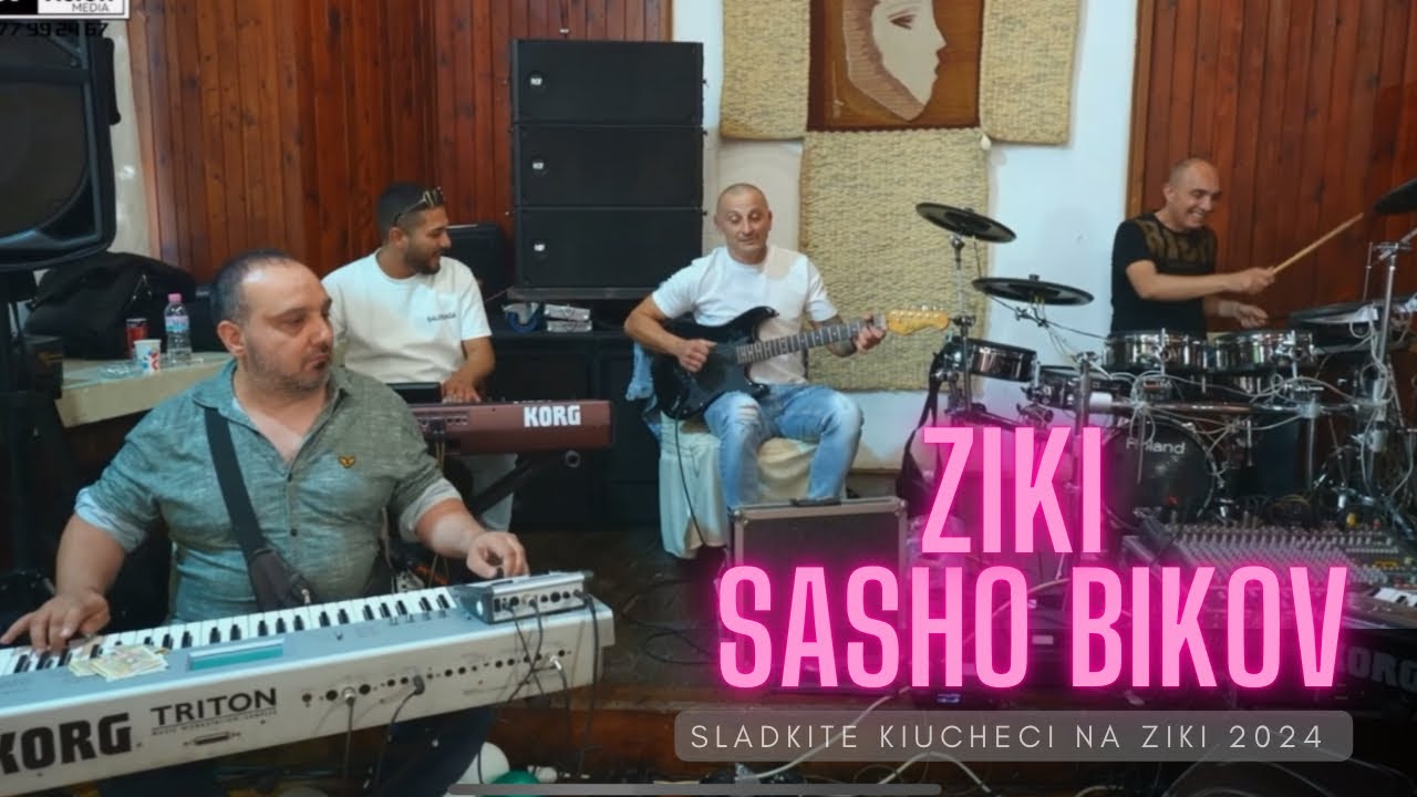 ZIKI X SASHO BIKOV - SLADKITE KIUCHECI NA ZIKI 2024 / ЗИКИ х САШО БИКОВ - КЮЧЕЦИТЕ НА ЗИКИ 2024