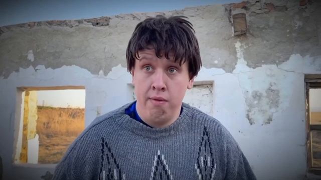 Эдит про Аркашу