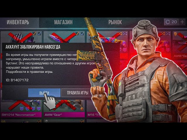 СПАСИБО АКСЕБОЛТ ЗА БАН СТАНДОФФ 2 / ЭТО ПОСЛЕДНИЙ ВИДЕО ВСЕМ ПОКА 😭😭😭😭😭😭😭😭😭😭😭😭