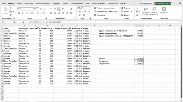 Динамические массивы в Excel