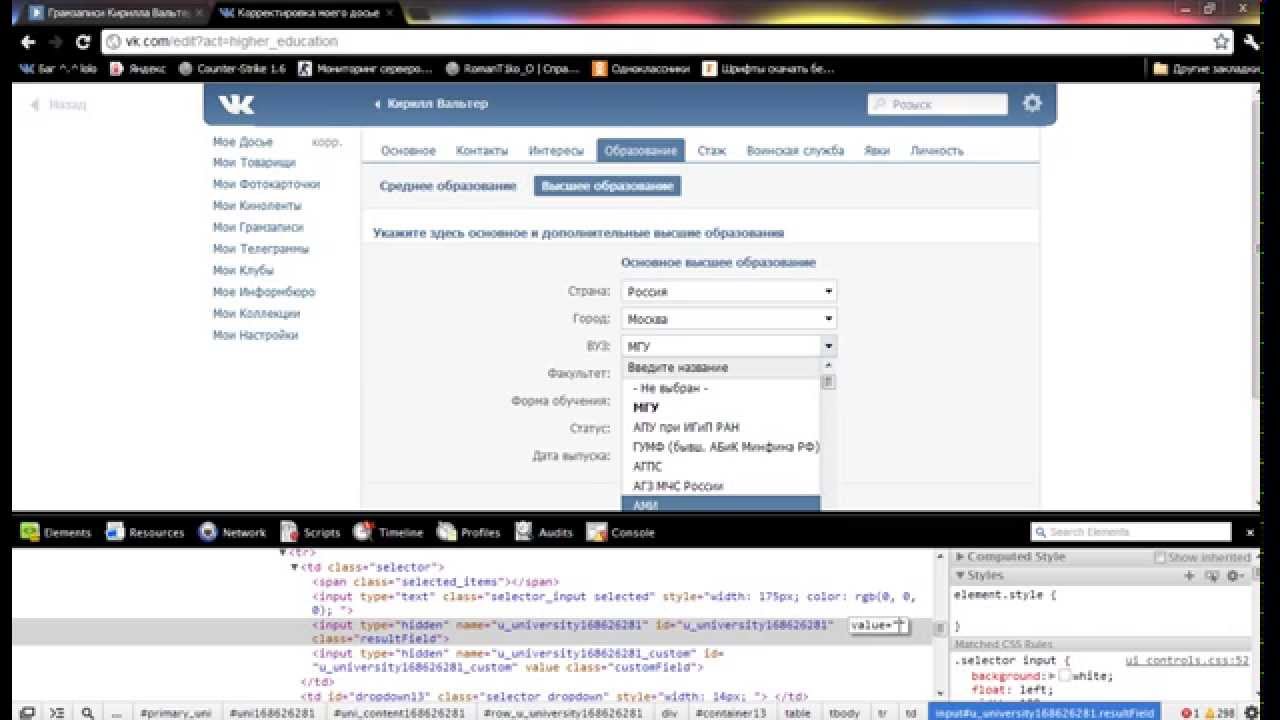 BIG Tutorial #1 QWERTY Bagu Vk.com