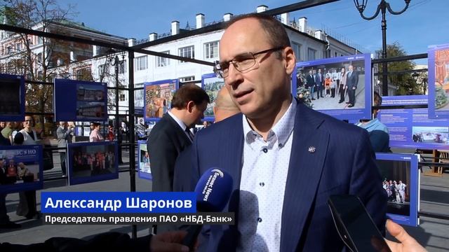 НБД-Банк поддержал уличную выставку к 25-летию «Деловой России»