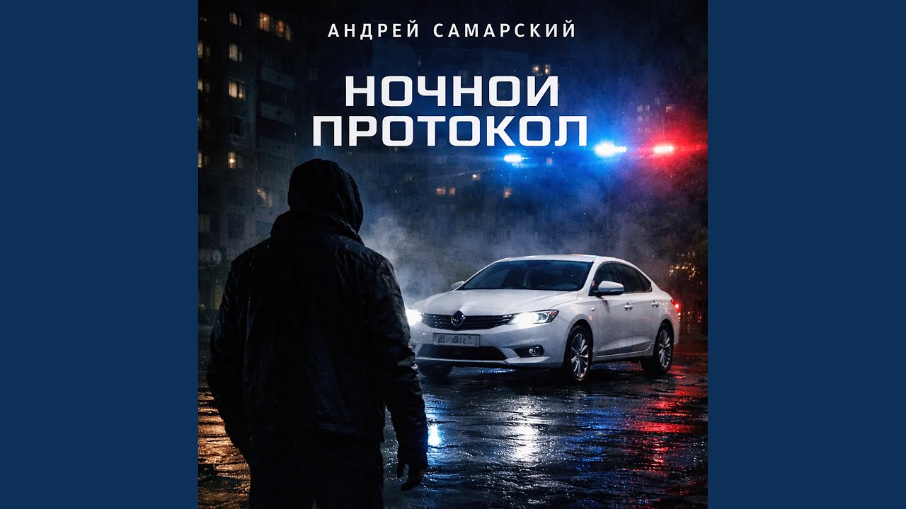 Сигнал потерян