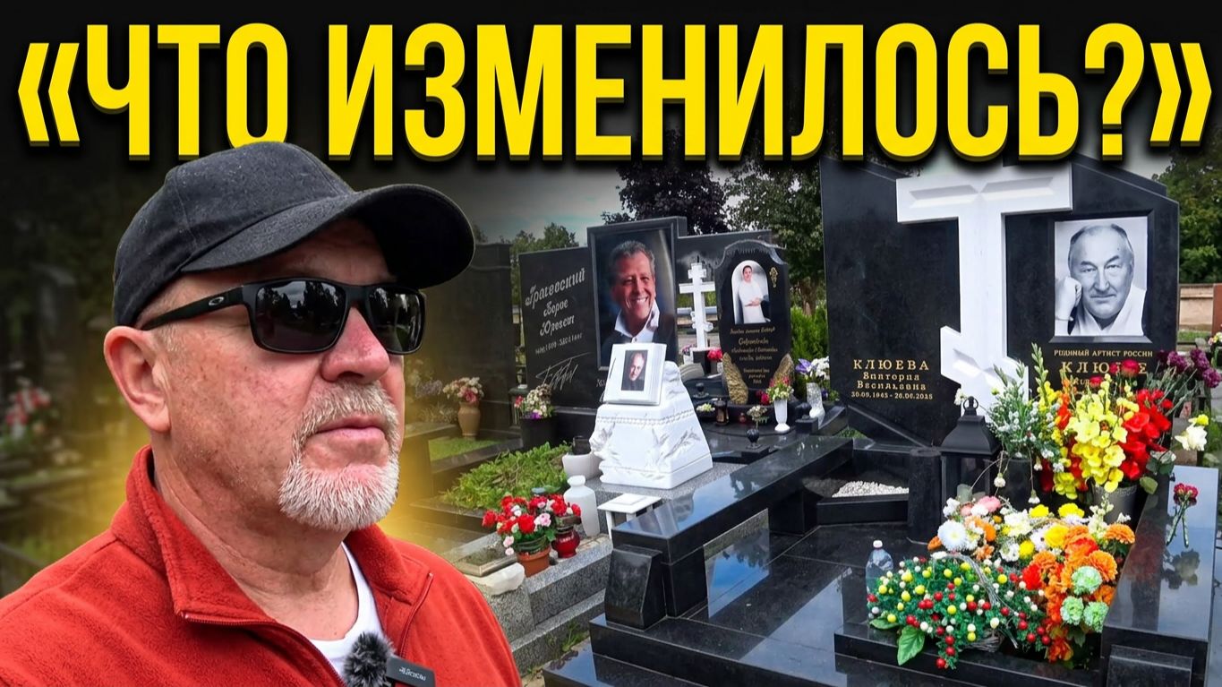 все меняется на Троекуровском