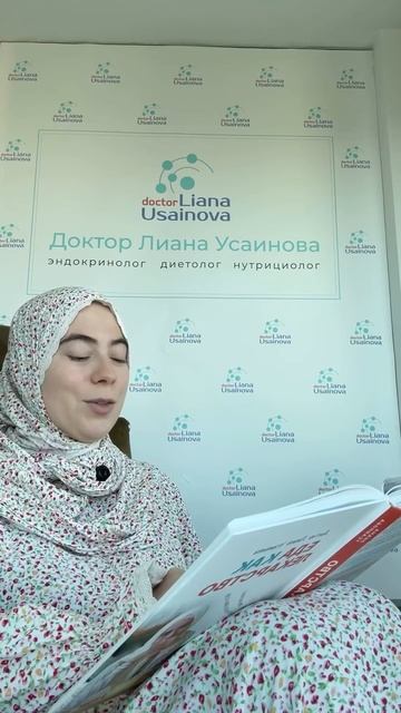 Читаю книгу «ЕДА-как лекарство» 1й том