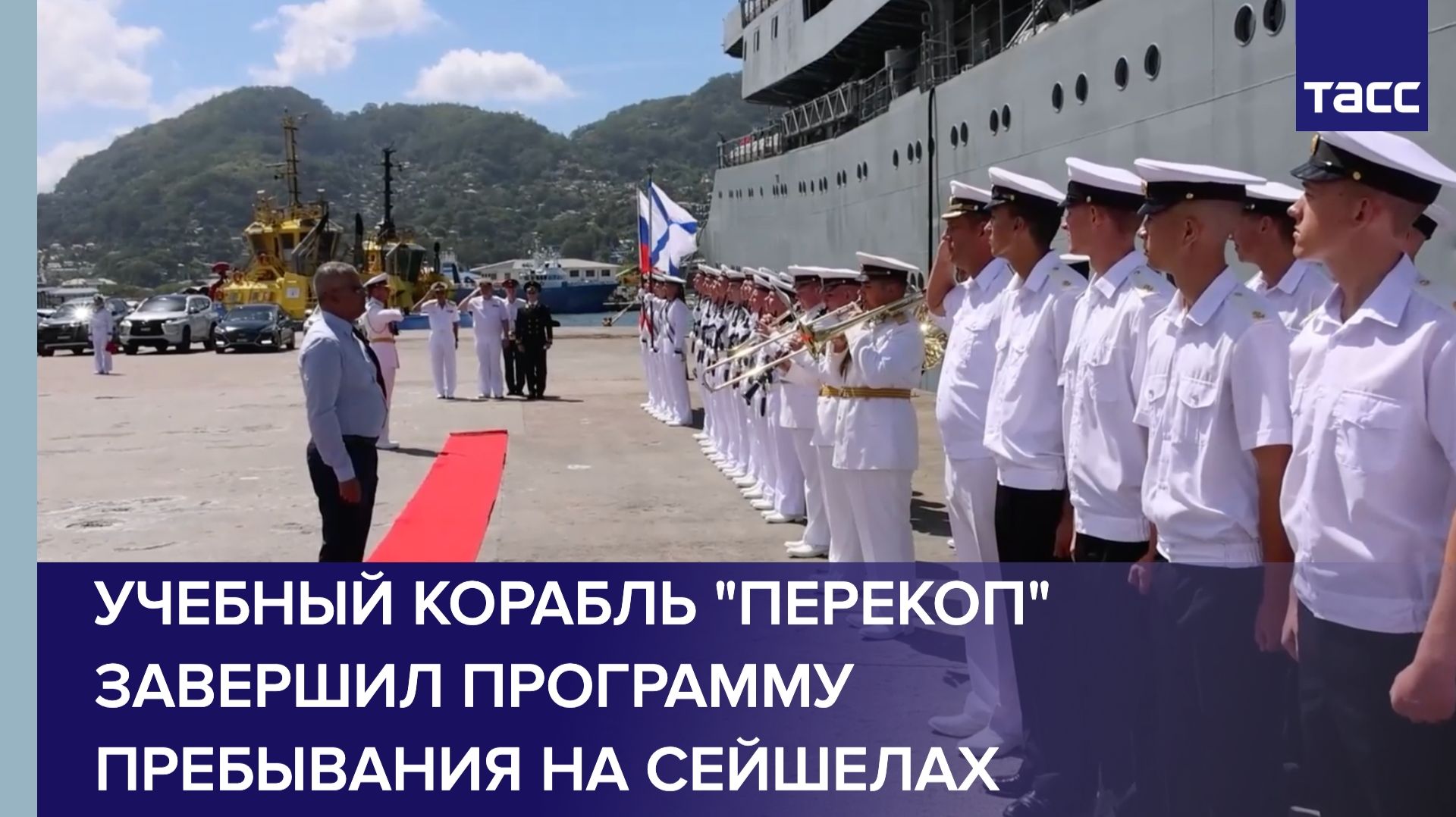 Учебный корабль 