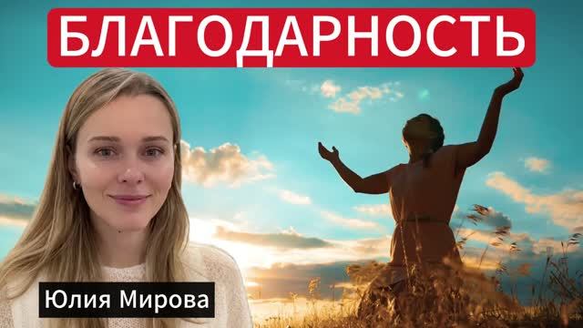 Интервью