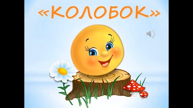 Старые добрые песенки для детей.