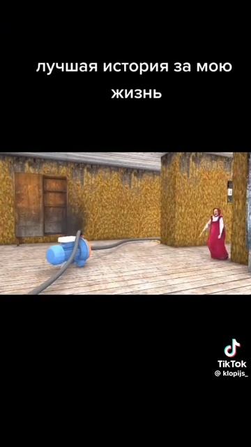 Персонаж в доме грани часть 2