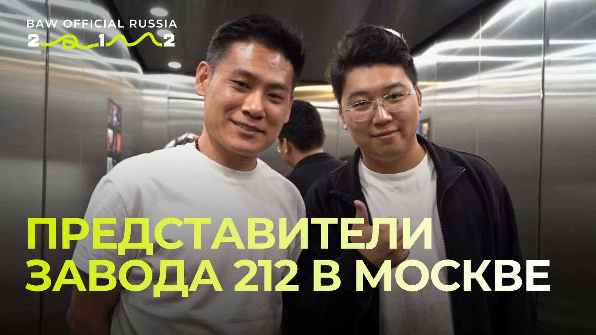 На шоу «Конные сезоны» в LIFE ARENA побывал руководящий состав WEIQIAO SMART AUTO INTERNATIONAL