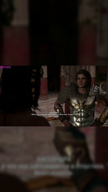 Assassin’s Creed Odyssey.
