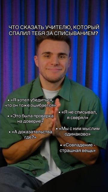 Поставил на место😂 Забирай ПОЛЕЗНЫЕ ФАЙЛЫ в моем тгк - Https://t.me/+Qq48TJ0Ob2dlMGUyм