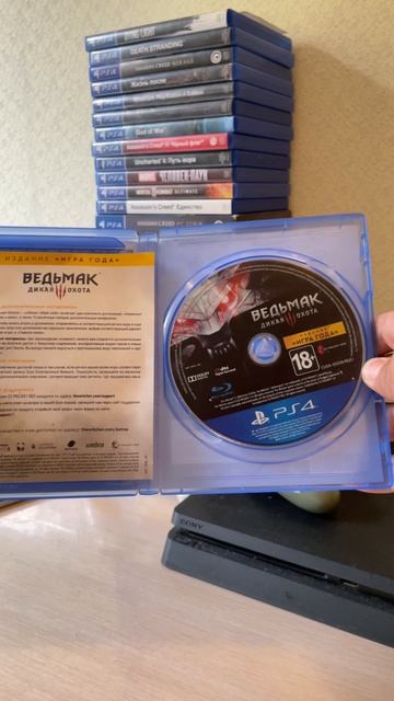 Ведьмак 3 дикая охота на PlayStation 4 из моей коллекции дисков.Видеоигра-шедевр, легенда.