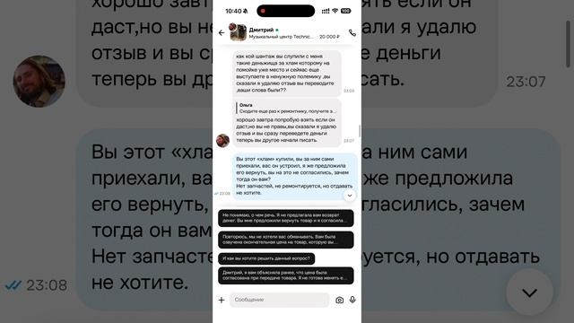 Переписка, обжалование отзыва