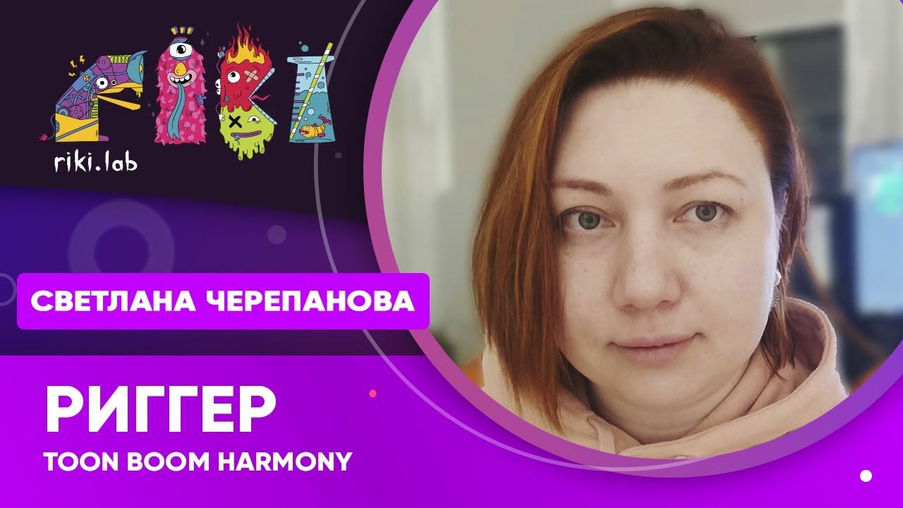 Риг персонажей. Что это тaкое и зачем это нужно?