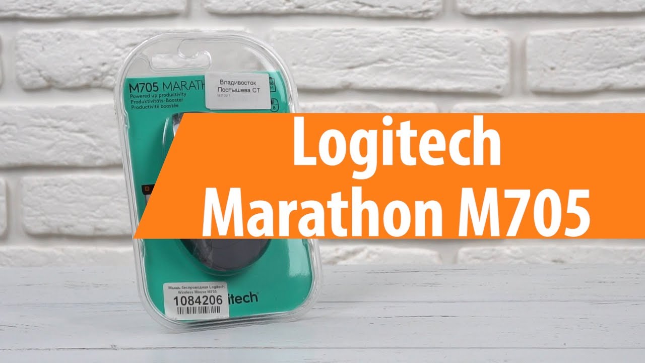 Распаковка Logitech Marathon M705 / Unboxing Logitech Marathon M705