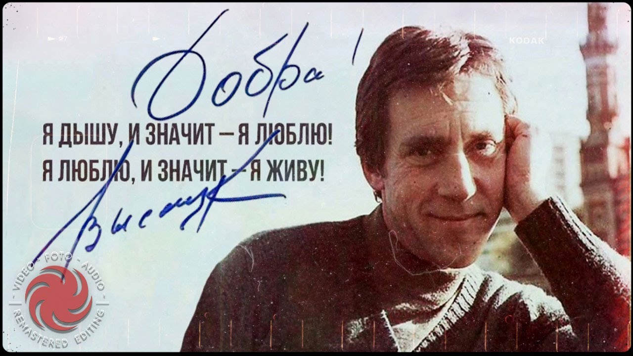 Высоцкий. Баллада о любви (ST 