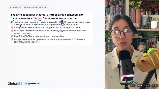 Слитное написание