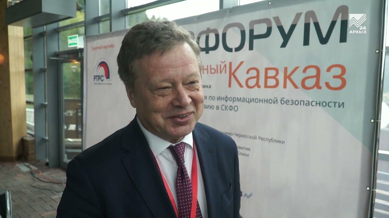 Акцент на события 07.10.2021: Секретарь Оргкомитета Инфофорума о важности кибербезопасности