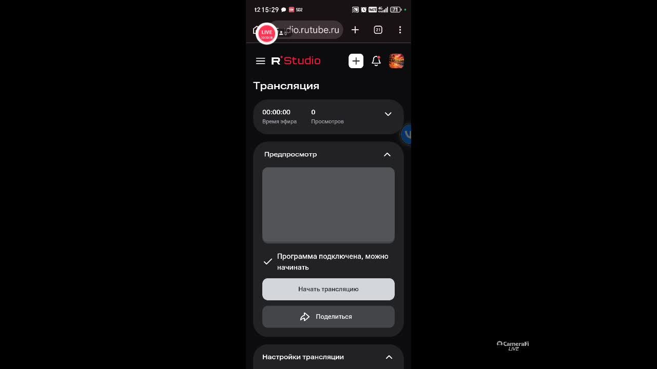 Стрим по стендофф 2
