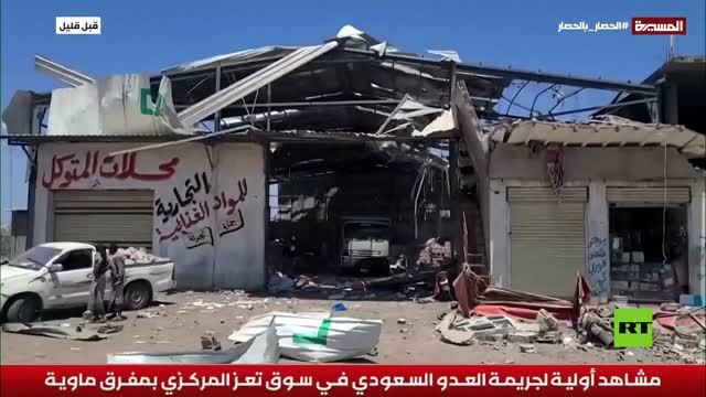 اليمن.. مشاهد من سوق في مدينة تعز بعد تعرضه لقصف أدى إلى مصرع 7 أشخاص على الأقل