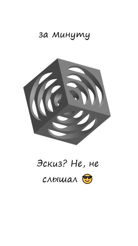КОМПАС-3D: деталь без эскиза за 60 секунд