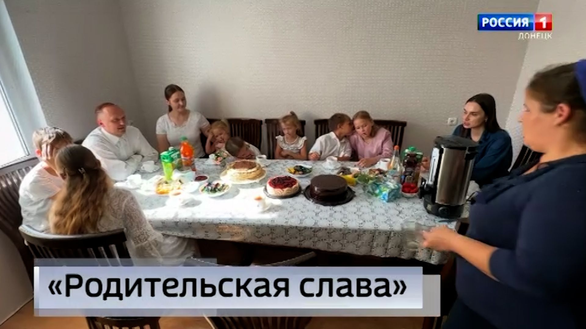 Родительская слава