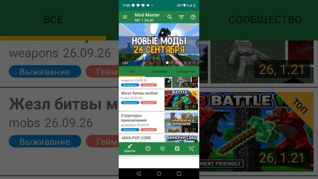 моды, карты, установить, майнкрафт