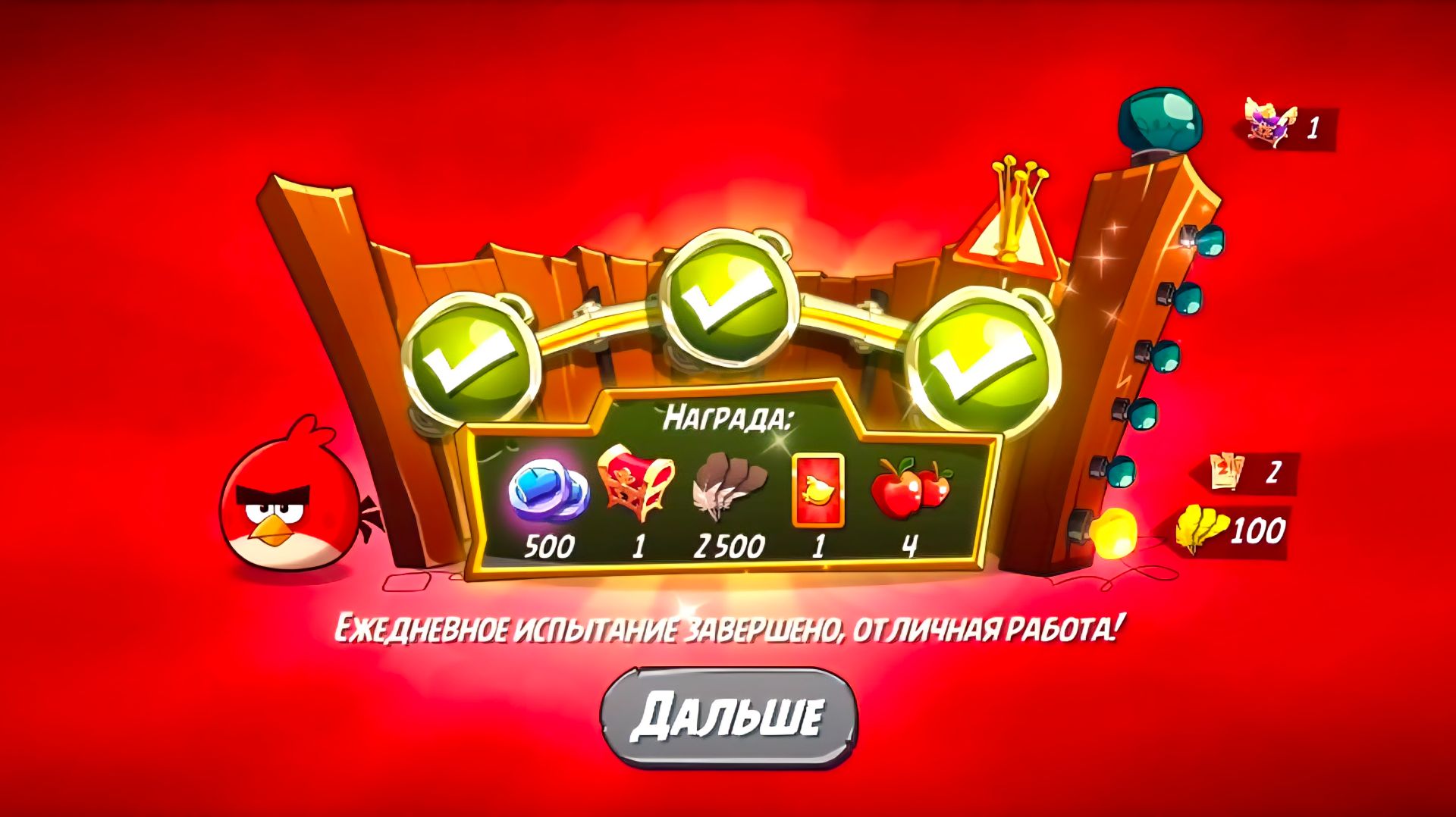 Angry Birds 2. Разгром Реда 28.09.2026 АВ2 /B2