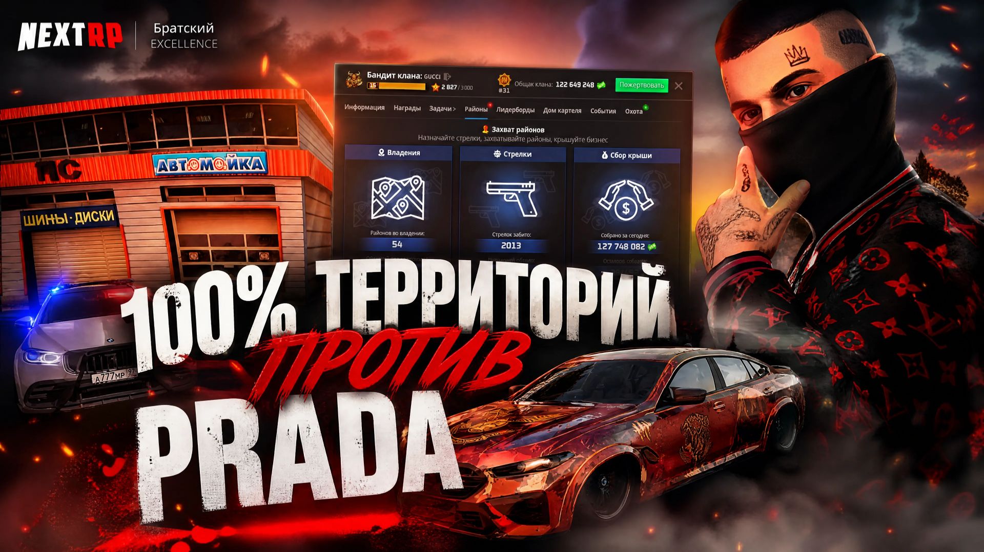 ЗАБРАЛИ 100% ТЕРРИТОРИЙ на БРАТСКОМ СЕРВЕРЕ ПРОТИВ 300 ЧЕЛОВЕК (ft.  ⁨@Goldman5555⁩ , НЕИЗВЕСТНЫЕ)