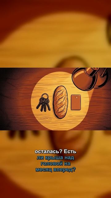 Правило первой недели после денежной беды: одна задача, самая базовая