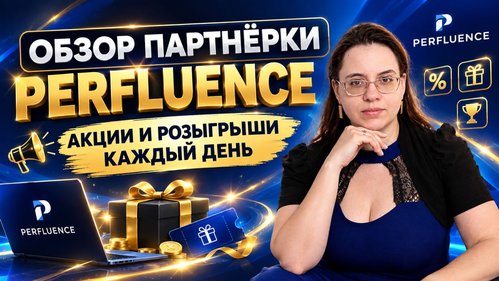 Как я выиграла 15 000 рублей Обзор партнёрки акции розыгрыши заработок онлайн