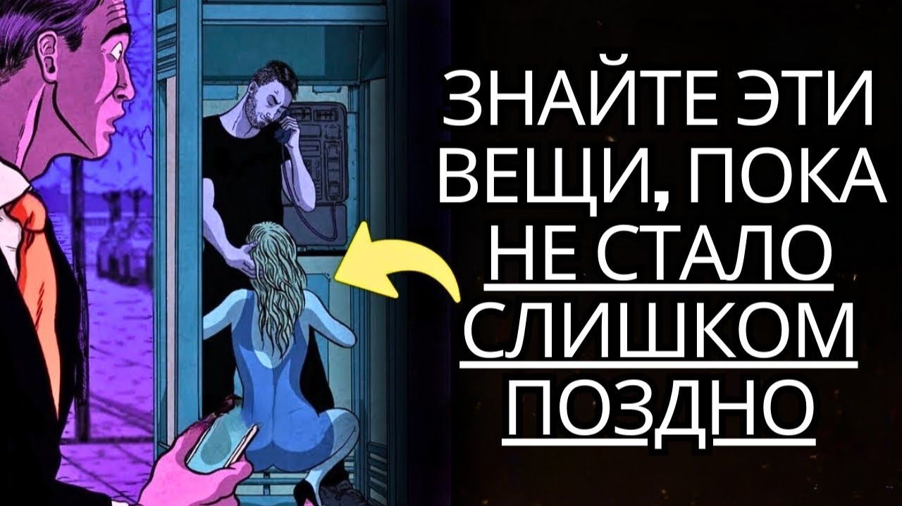 Откройте для себя 10 скрытых обманов, о которых вам следует знать от женщин # Стоицизм