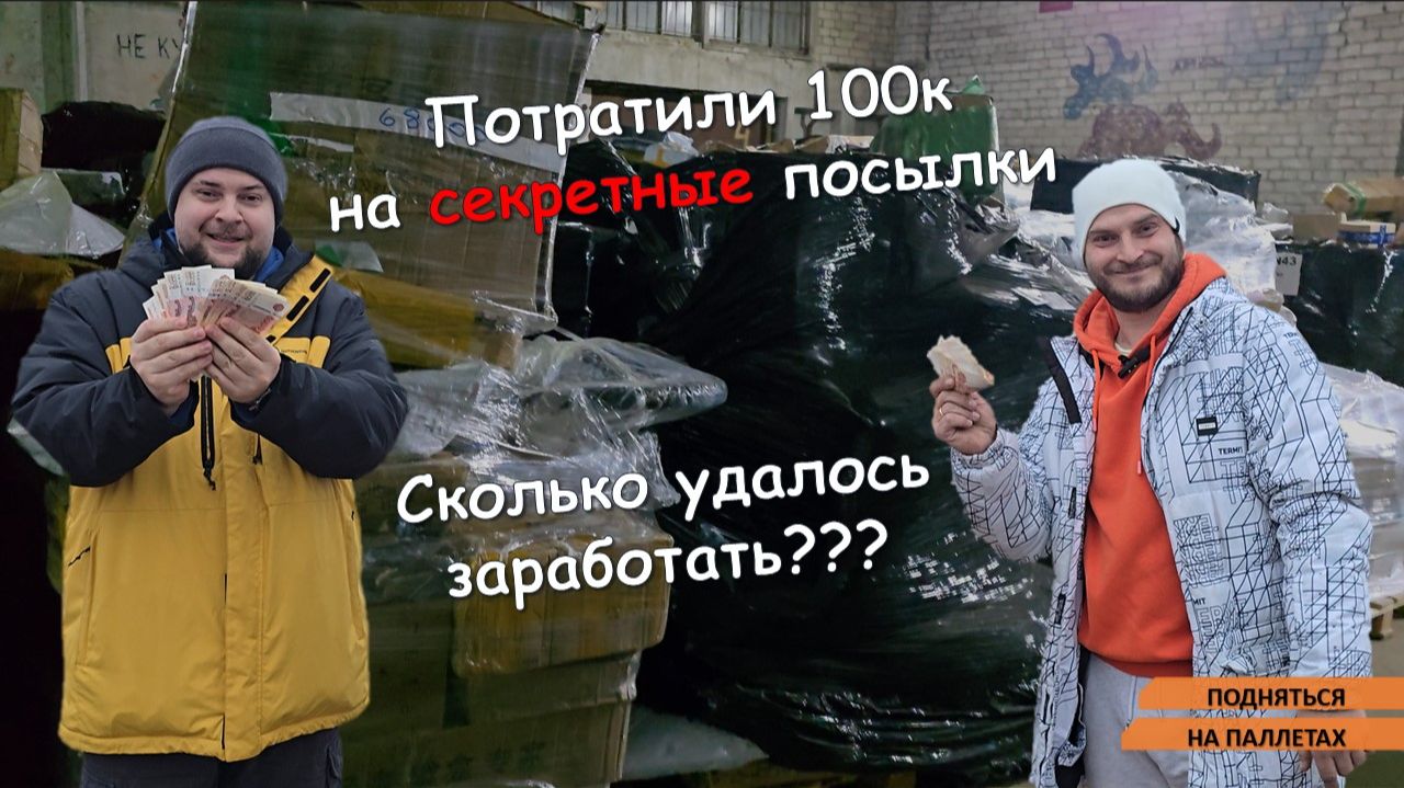 Подняться на паллетах 4 Пора делать выводы