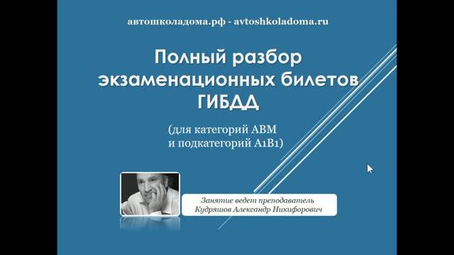 ПДД. Экзамен. Билет 25.