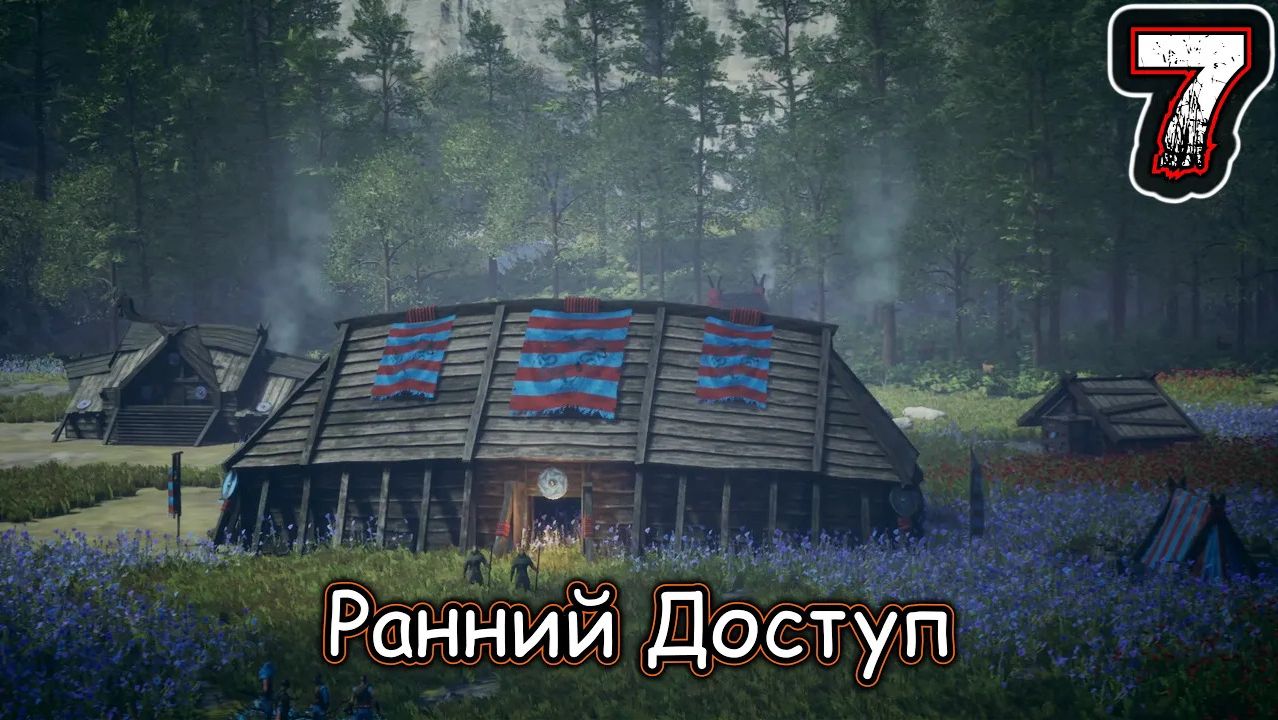 FROZENHEIM #7 (Ранний Доступ) - Расчет 1⁄3