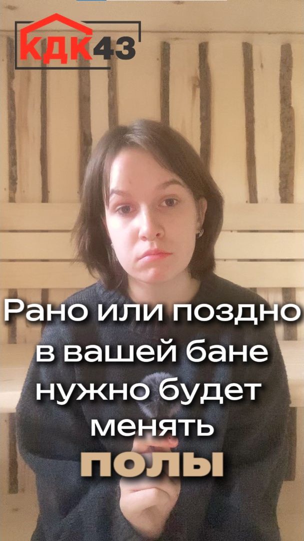 Съемные трапы в бане