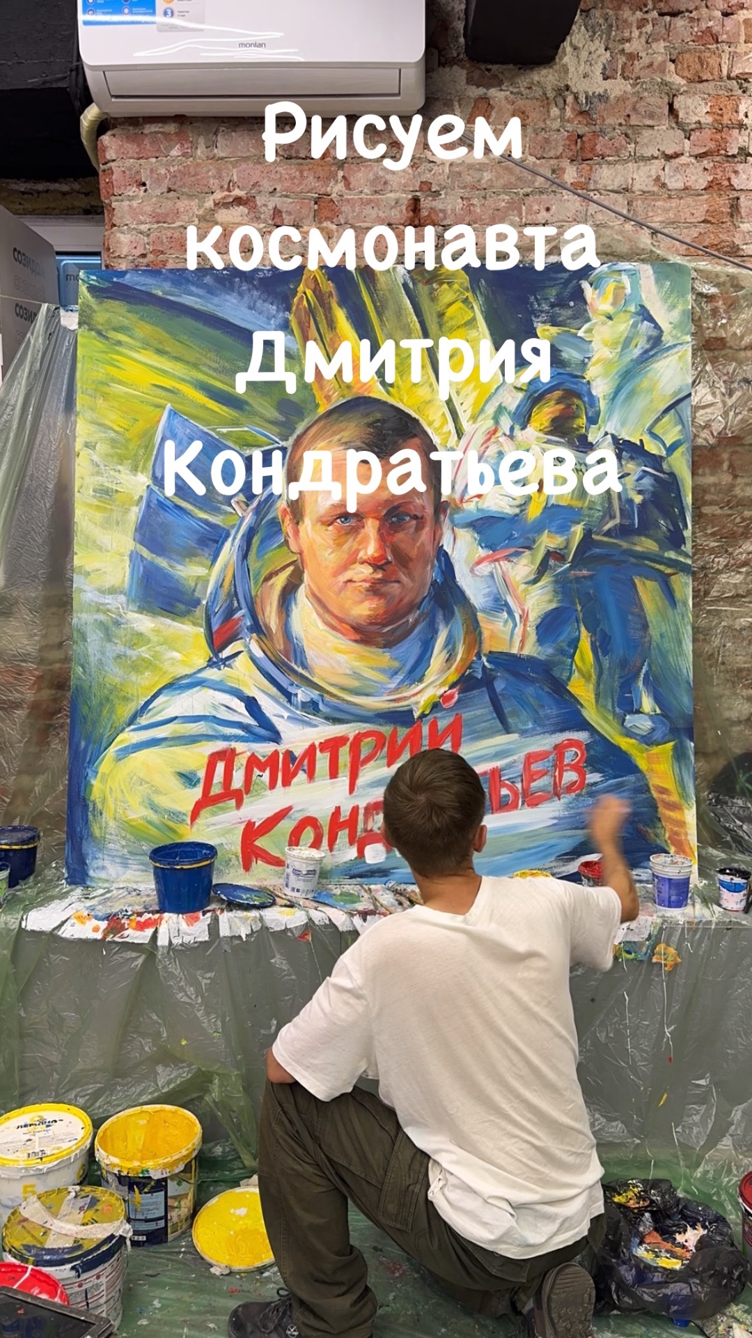 Рисуем космонавта Дмитрия Кондратьева