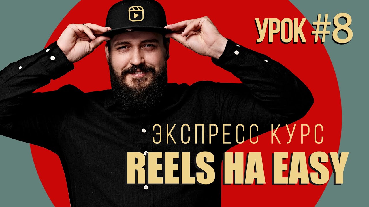 Курс 