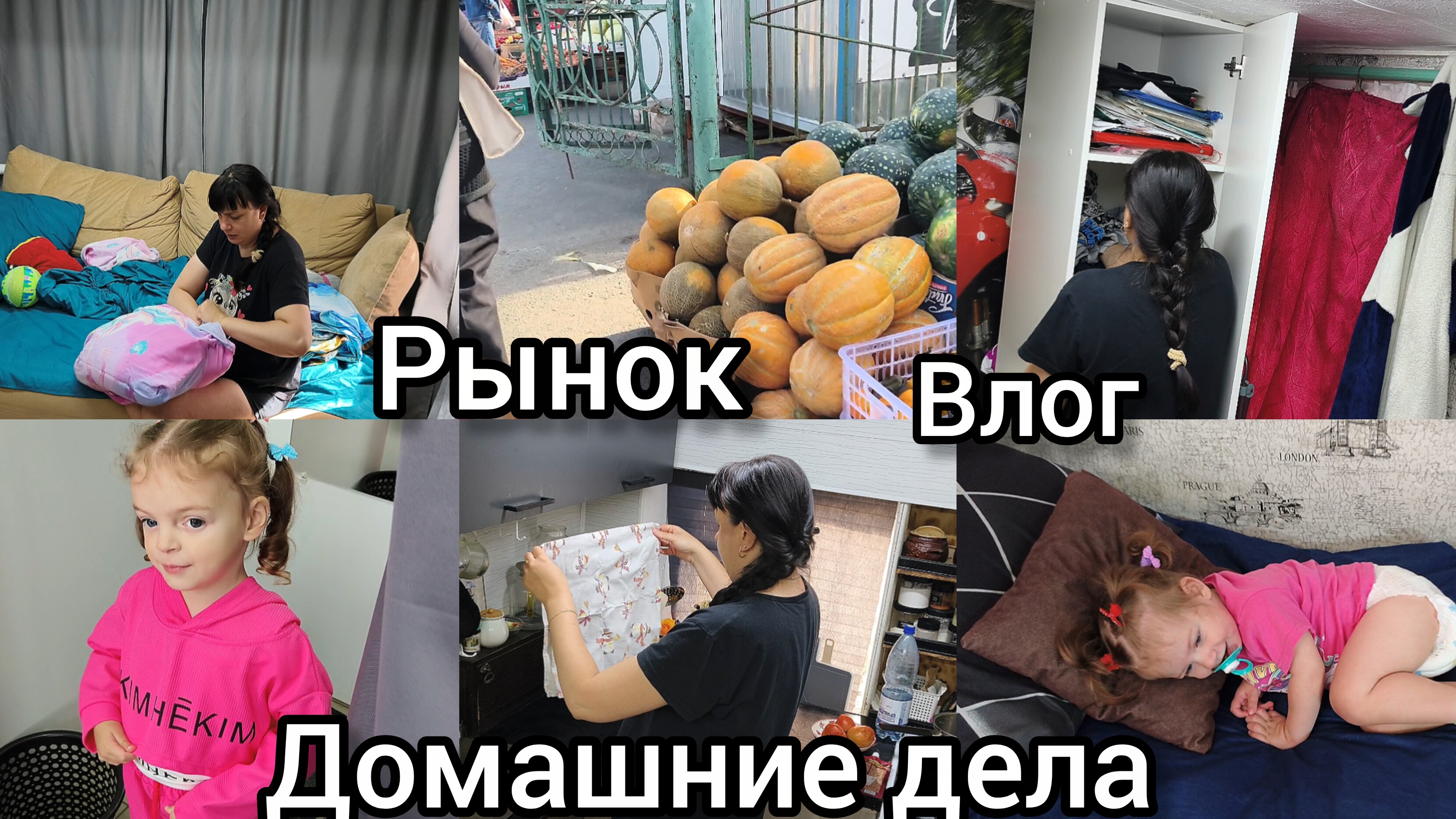 Видео больше не будет? Домашние дела. Рынок. Светофор.