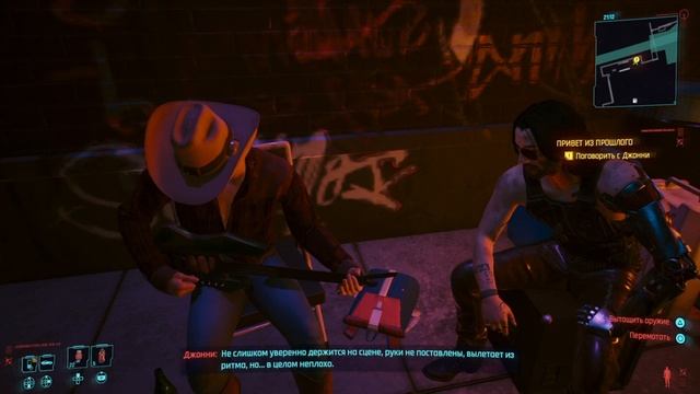 Cyberpunk 2077 ~ Привет из прошлого.