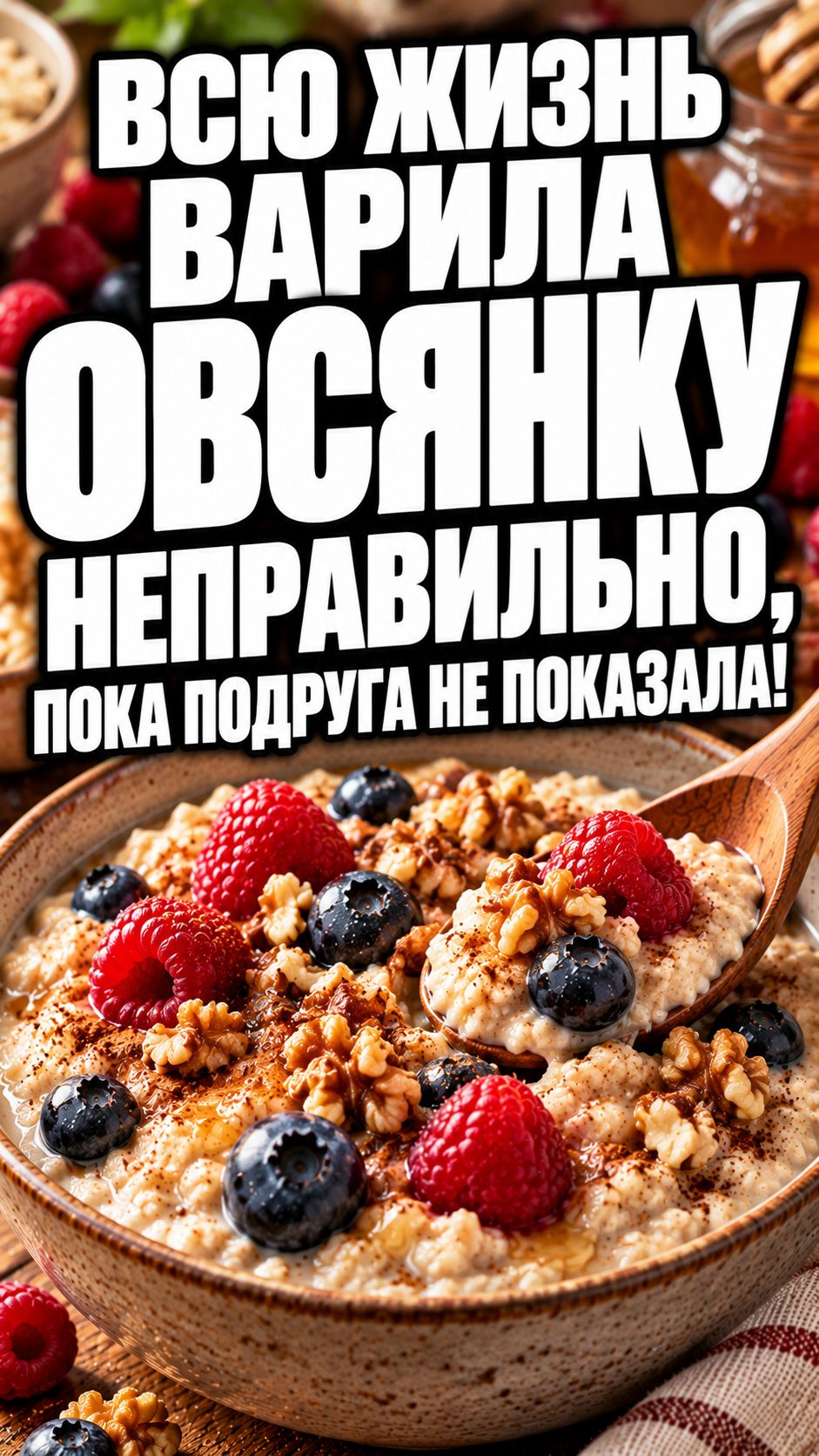 Всю Жизнь Варила Овсянку Неправильно, Пока Подруга Не Показала Как! #здоровье #овсянка #завтрак