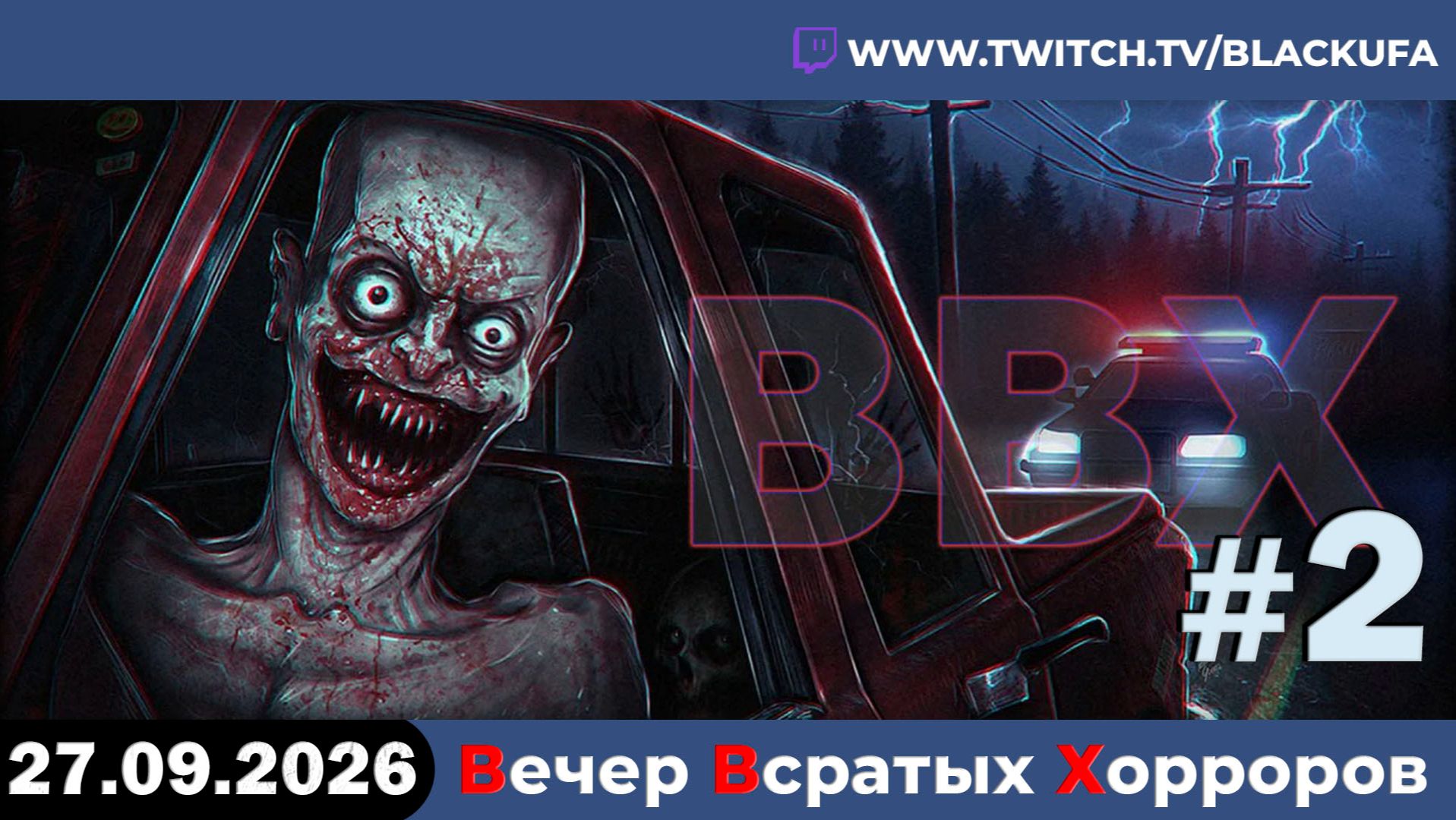 💀 ВВХ - Вечер Всратых Хорроров — Yellowcreek Stories и The Old House #2 [27.09.26]