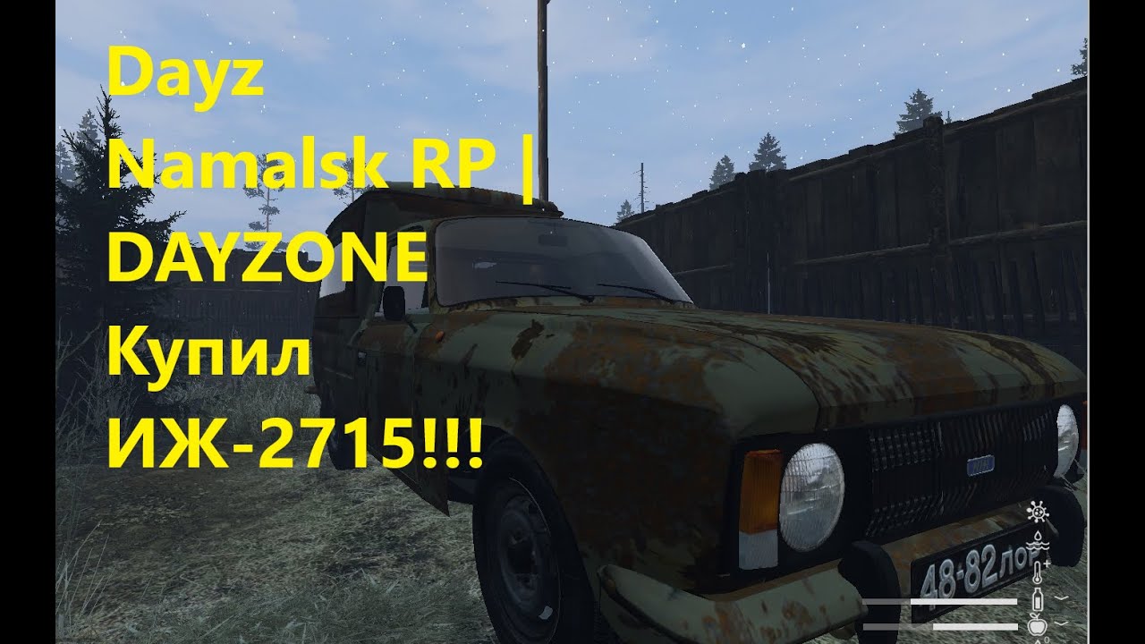 Dayz Namalsk RP!!! DAYZONE Купил ИЖ 2715!!!