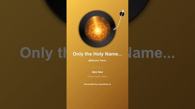 Only The Holy Names Of God, 5