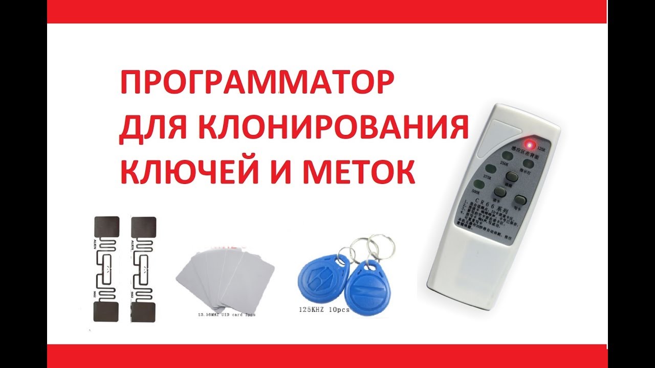 Посылка из Китая. Програматор RFIID ключей , меток , стикеров