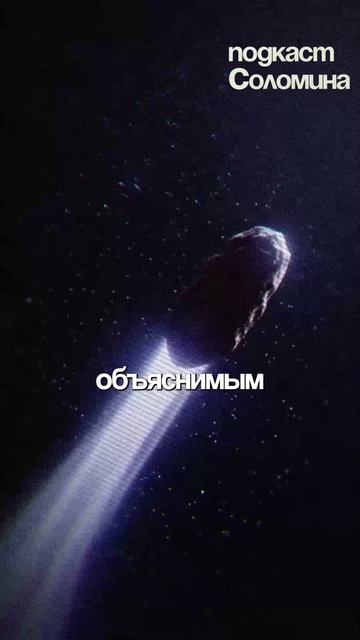 Оумуамуа СОЗДАН ДРУГОЙ ЦИВИЛИЗАЦИЕЙ? Дэвид Киппинг | Полный выпуск на канале Глеб Соломин #Наука