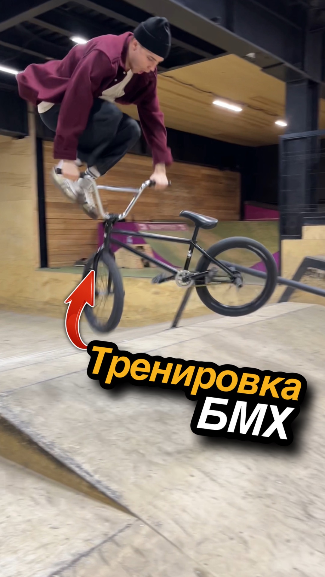 Элементы на велосипедах БМХ