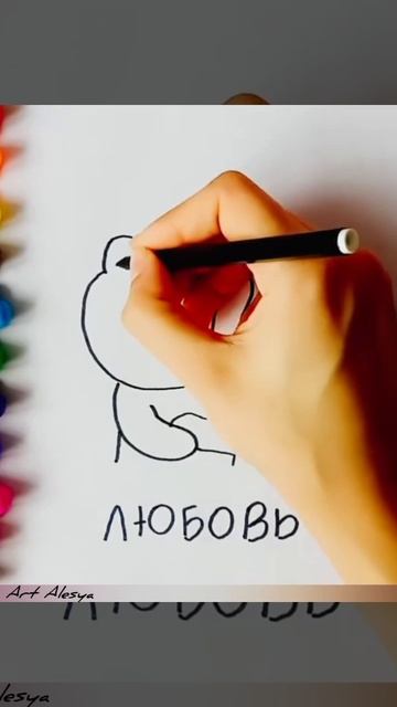 Милый рисунок 